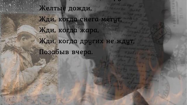 Поэзия военных лет.mp4 смотреть онлайн