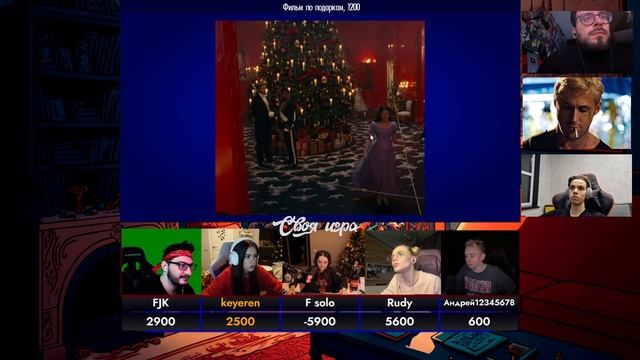 СТРИМЕРЫ ПАРАМИ ИГРАЮТ В СВОЯ ИГРА - Keyeren, Follentass, Fasoollka, RudySayuki смотреть онлайн