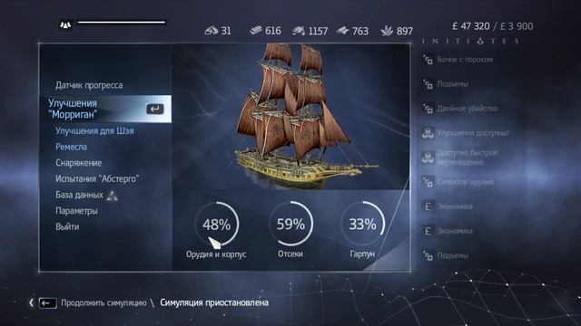 Проходим Assassin's creed Rogue #14