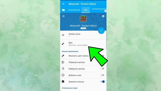 КАК СДЕЛАТЬ СВОЙ ЛАУНЧЕР МАЙНКРАФТ ПЕ 1.1.5!