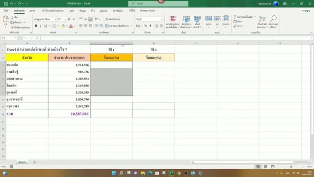 การผสานเซลล์ใน EXCEL 2021 มาเรียนรู้วิธีการผสานเซลล์ หรือรวมเซลล์ใน EXCEL 2021 สำหรับมือใหม่หัดใช้ смотреть онлайн
