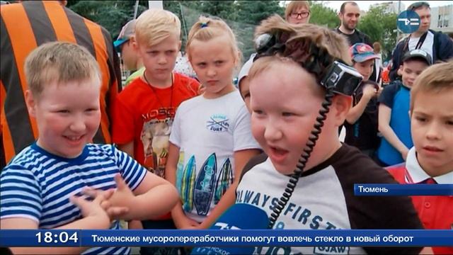День молодёжи 2018 смотреть онлайн