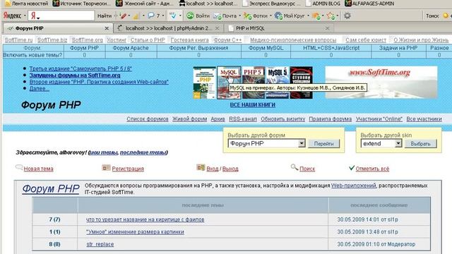 Основы PHP Завершающий урок Урок - 5 смотреть онлайн