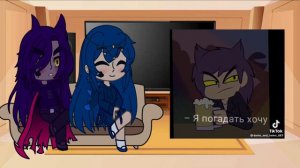 ✨❤️Реакция Пика и Клео на пейринг Клео/Пик в ТикТок❤️✨ #13карт #13картгача #шип