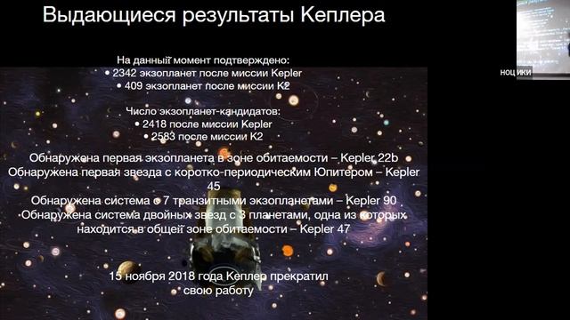 04.06 - Экзопланеты. История и будущее. - Анастасия И. смотреть онлайн