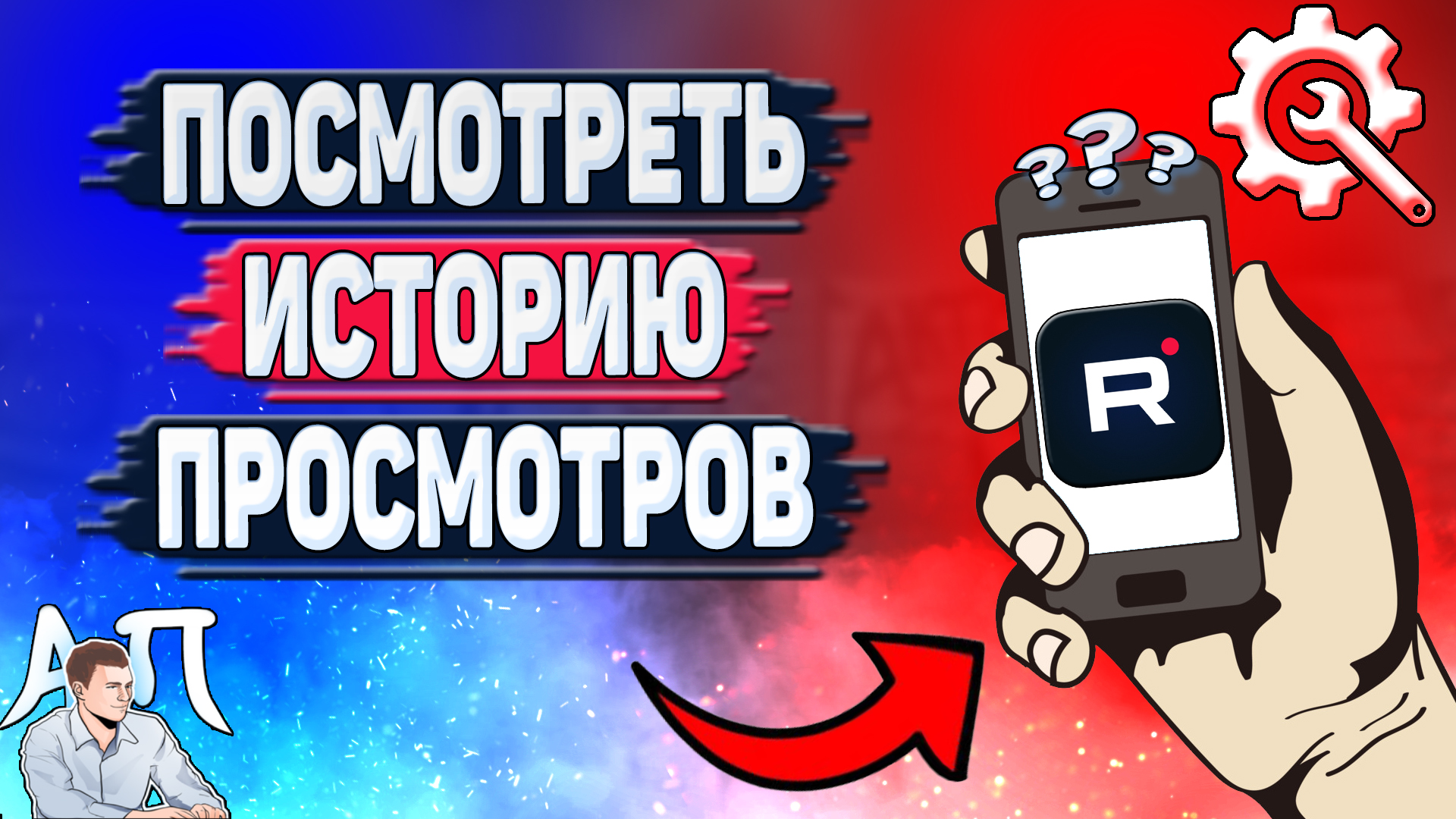 Как посмотреть историю просмотров в Рутубе? Как найти историю в Rutube? смотреть онлайн