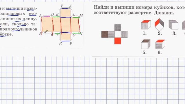 МАТЕМАТИКА 3 класс урок 101 смотреть онлайн