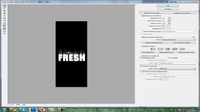 Photoshop.Как сделать огненный шрифт! смотреть онлайн