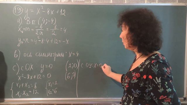 Алгебра 9. Часть 6. Итоговая аттестация. Казахстан. Кызыл-Орда 2020 смотреть онлайн