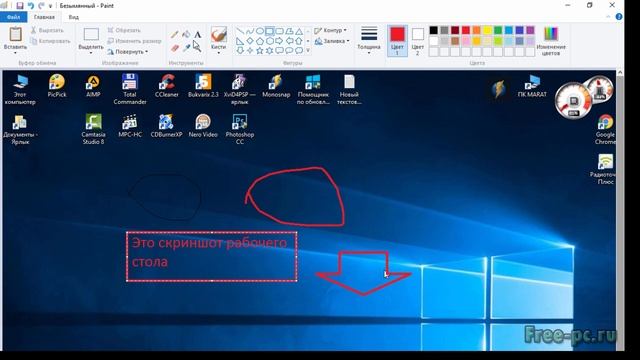 Как сделать скриншот экрана на компьютере смотреть онлайн