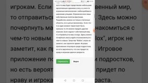 как загрузить Roblox на хуавей