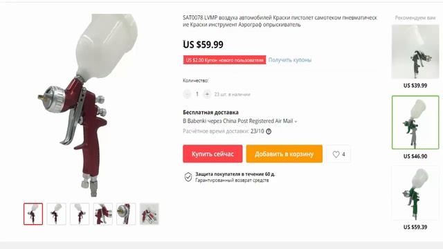 Пневмо краскопульт SAT 078 LVMP сопло 1,4 мм 60 ml из Китая в AliExpress смотреть онлайн