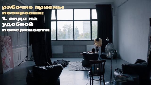 Как фотографировать в студии? | Инструкция для начинающих + гайд от стилиста?? смотреть онлайн