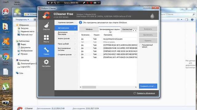 Помощь по удалению ТРОЯНА с помощью программы Clean Master смотреть онлайн