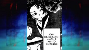 🔥192 ГЛАВА МАНГИ "КЛИНОК, РАССЕКАЮЩИЙ ДЕМОНОВ"! 🔥ФАНТОМ ЁРИИЧИ!🔥