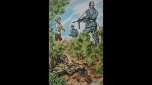 Военные рассказы. Лев Кассиль «Рассказ об отсутствующем»