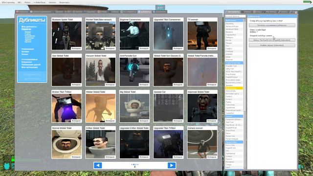 Garry's Mod Обзор дубликатов 4 смотреть онлайн