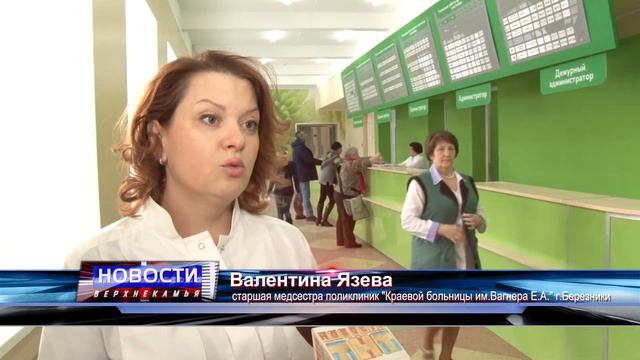 Профилактика ОРВИ в Березниках смотреть онлайн