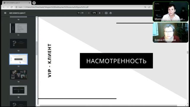 Как привлечь VIP-клиентов? Урок 2: через видео-контент смотреть онлайн