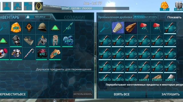 ДРОБИЛКА + АСЦЕНДЕНТ ОРУЖИЕ в ARK Survival Evolved Mobile | Ark Mobile , Арк Мобайл смотреть онлайн