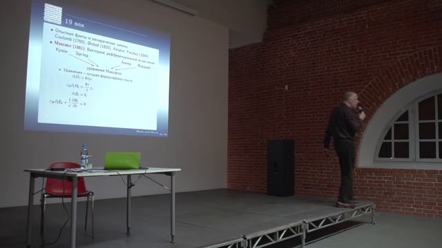 Лекция Алексея Семихатова «Жизнь после Хиггса». смотреть онлайн