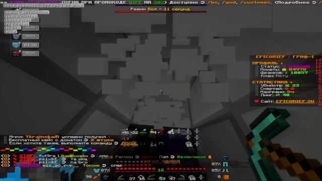 РАЗНОС ЭПИК ГРИФ С ЛУЧШИМ ТИМЕЙТОМ | MINECRAFT 1 16 5 EpicGrief | IZI BOGOVKI смотреть онлайн