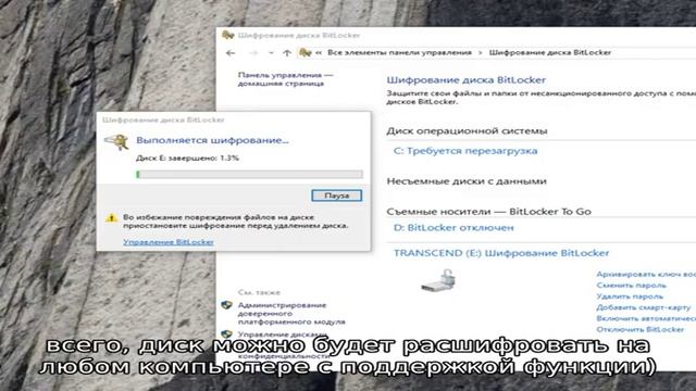 Шифрование BitLocker в Windows 10 Домашняя смотреть онлайн