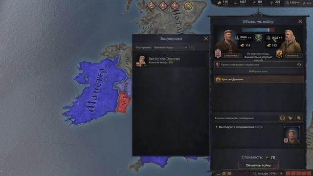 Создаём ирландию! Обучающий летсплей Crusader kings 3 смотреть онлайн