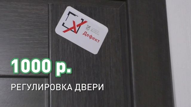 ЖК СОЛНЕЧНЫЙ ГОРОД - Приёмка квартиры | BAU EXPERT смотреть онлайн