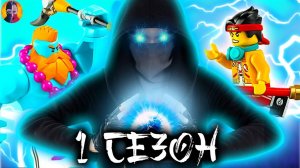 СТСН И НИНДЗЯГО | СБОРНИК