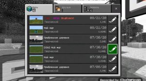 Как скачать SkyBlock на планшет.