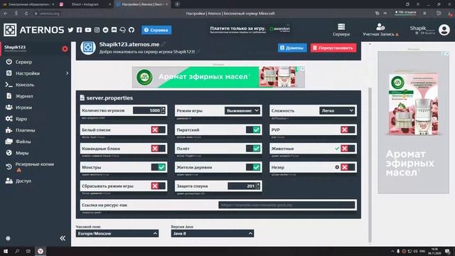 КАК СОЗДАТЬ СЕРВЕР МАЙНКРАФТ ATERNOS ДЛЯ ИГРЫ С ДРУЗЬЯМИ | ГАЙД АТЕРНОС #1 СОЗДАНИЕ? смотреть онлайн