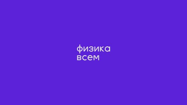 ЕГЭ 2023 по физике_Разбор #задания 1