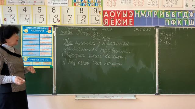 Русский язык, 2 класс, 15 урок смотреть онлайн