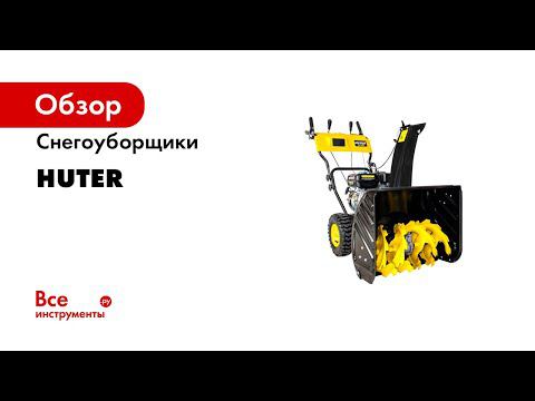 Снегоуборочная техника смотреть онлайн