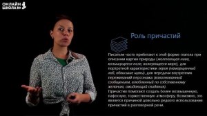 Употребление причастий и деепричастий в речи. Видеоурок 27. Русский язык 7 класс