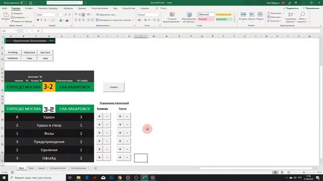 Excel + OBS = Графика для спортивной трансляции/Broadcast graphics using Microsoft Excel смотреть онлайн