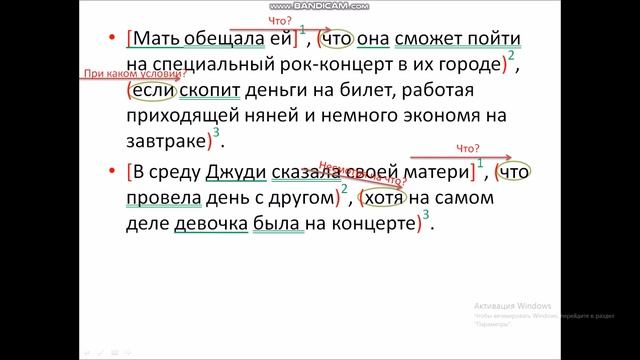 Перед вами дилемма СПП с последовательным подчинением. Русский язык. 9 класс. смотреть онлайн