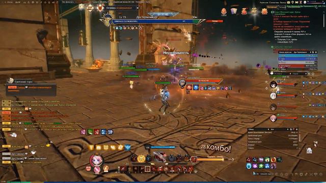 Revelation Online - Проходим Revelation Online - Храм двенадцати