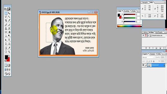 Adobe Photoshop Tutorial Part 3 2 Rectangular Marquee Tool opation bar смотреть онлайн