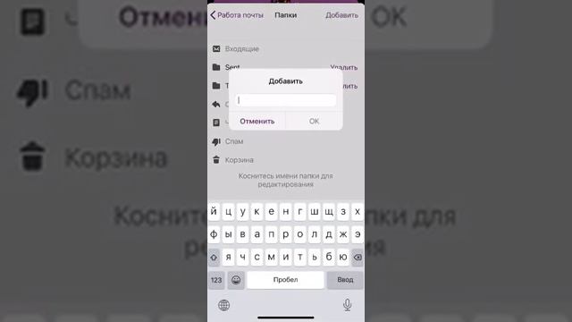 Инструкция по созданию новой папки в приложении Mail.ru и установлению фильтра смотреть онлайн