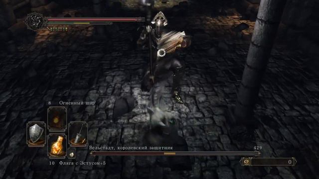 DARK SOULS™ II: Scholar of the First Sin|Вельстадт, королевский защитник|Bossfight смотреть онлайн