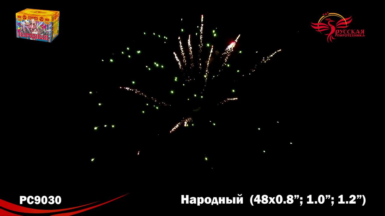 PC 9030 смотреть онлайн