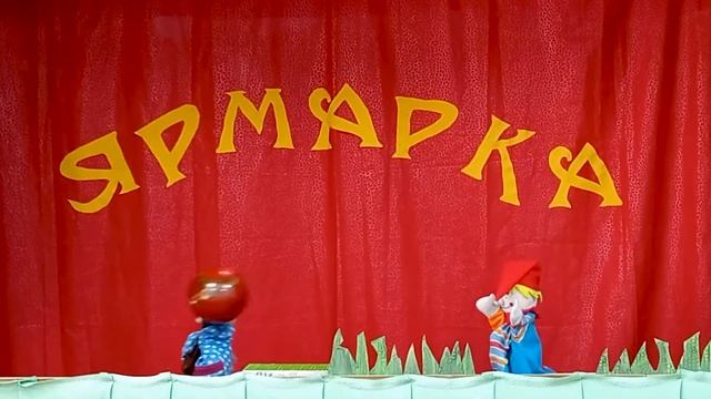 Петрушкины друзья