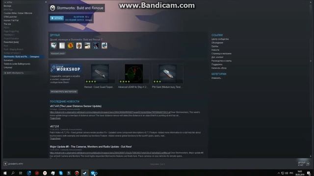 Как исправить "ошибку" в Stormworks:Build and Rescue ? смотреть онлайн