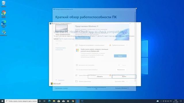 Обновление с Windows 7 до Windows 11 без потери данных. Лучший метод от Markella's. #windows11 смотреть онлайн