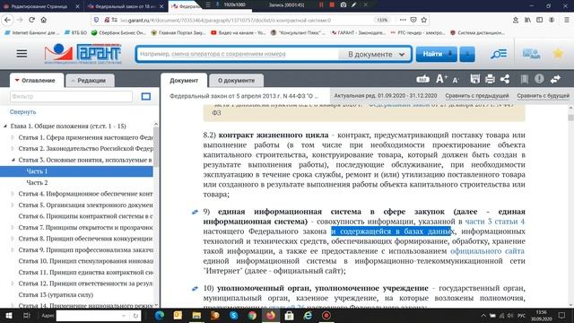 Урок № 4 Основные понятия смотреть онлайн