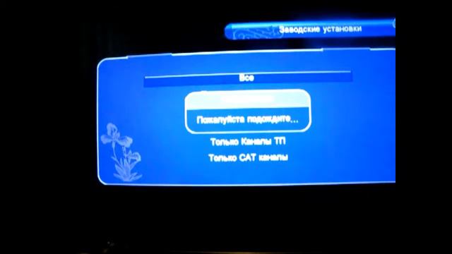 Прошивка тюнера Tiger 4050 HD смотреть онлайн