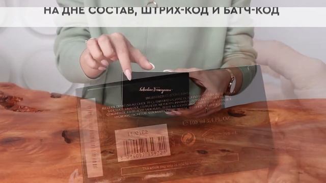 Salvatore Ferragamo Signorina Misteriosa | Как выглядит оригинал? смотреть онлайн