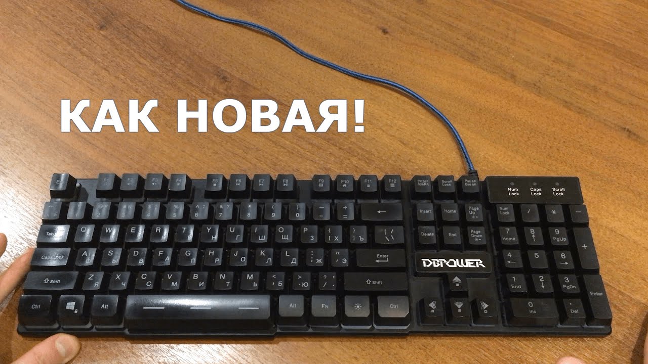 Как разобрать и почистить клавиатуру смотреть онлайн